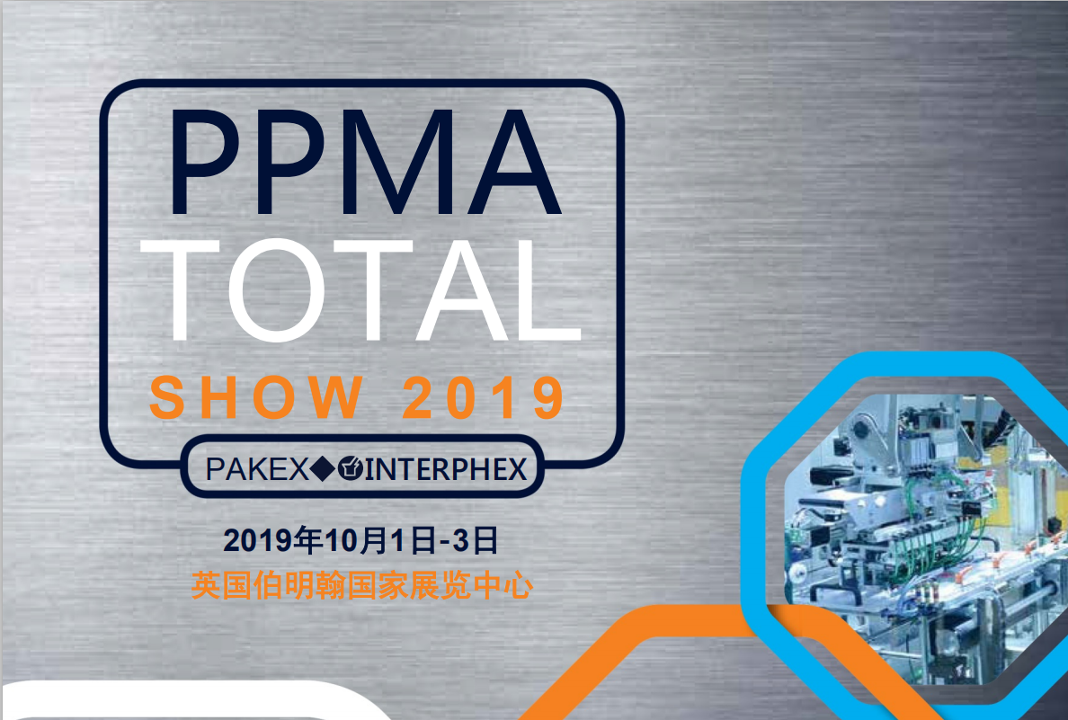Наближається тотальне шоу PPMA 2019